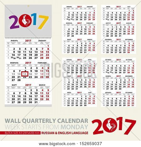 quarterly 2017 calendar
