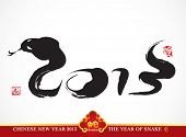 stock photo of cultures  - Vector Snake Calligraphy - JPG 