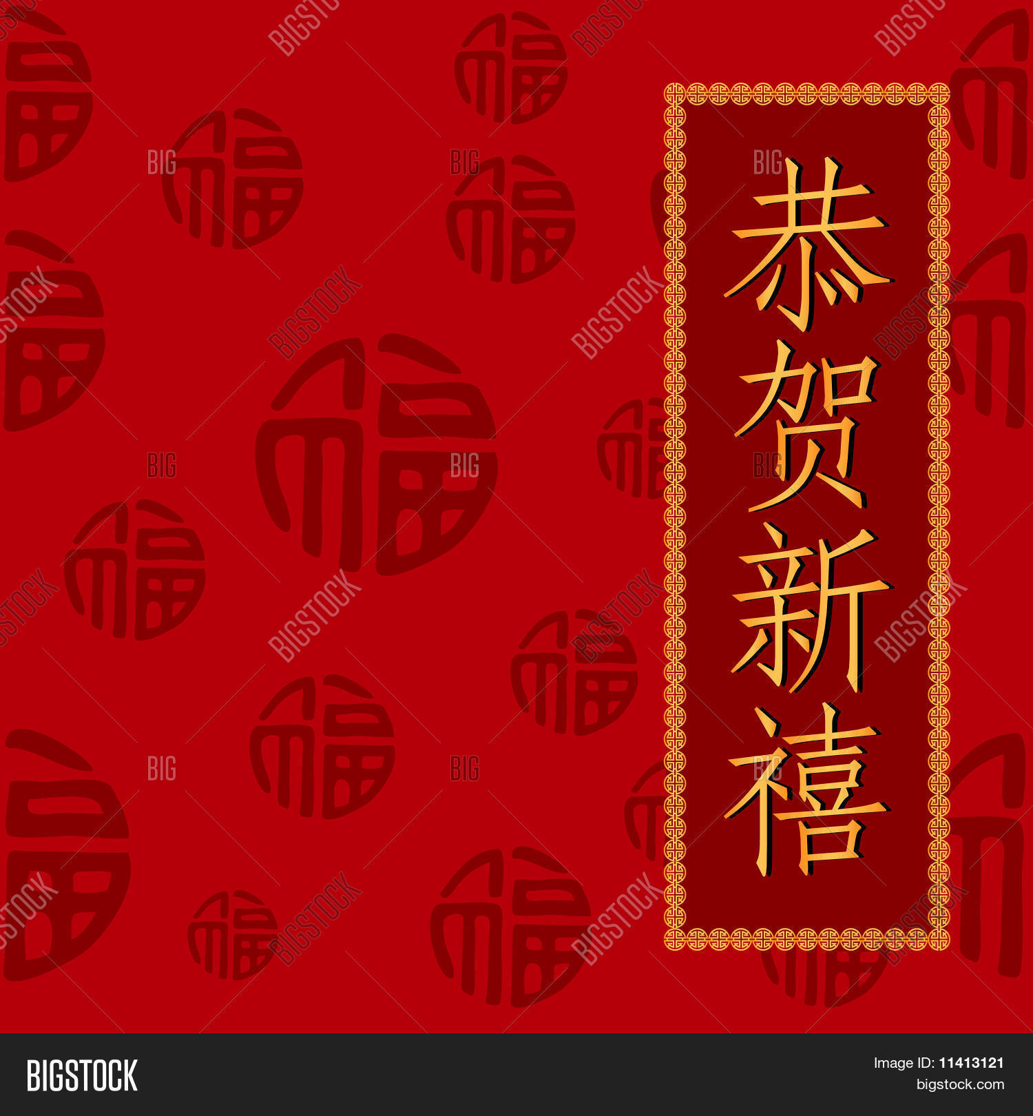 Chinese New Year Greeting Card Vector &amp; Photo | Bigstock