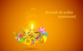 stock photo of religion  - illustration of burning diwali diya for wishing Happy Diwali - JPG 