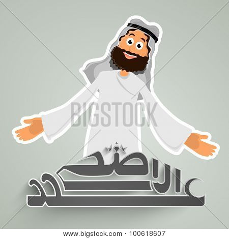Happy young Arabian man with Arabic Islamic calligraphy of text Eid-Ul-Adha on grey background for Muslim community festival celebration.