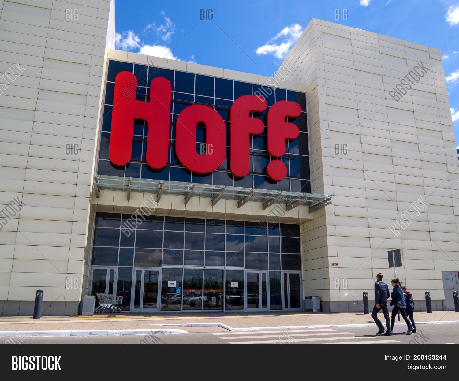 Hoff Фото Магазина