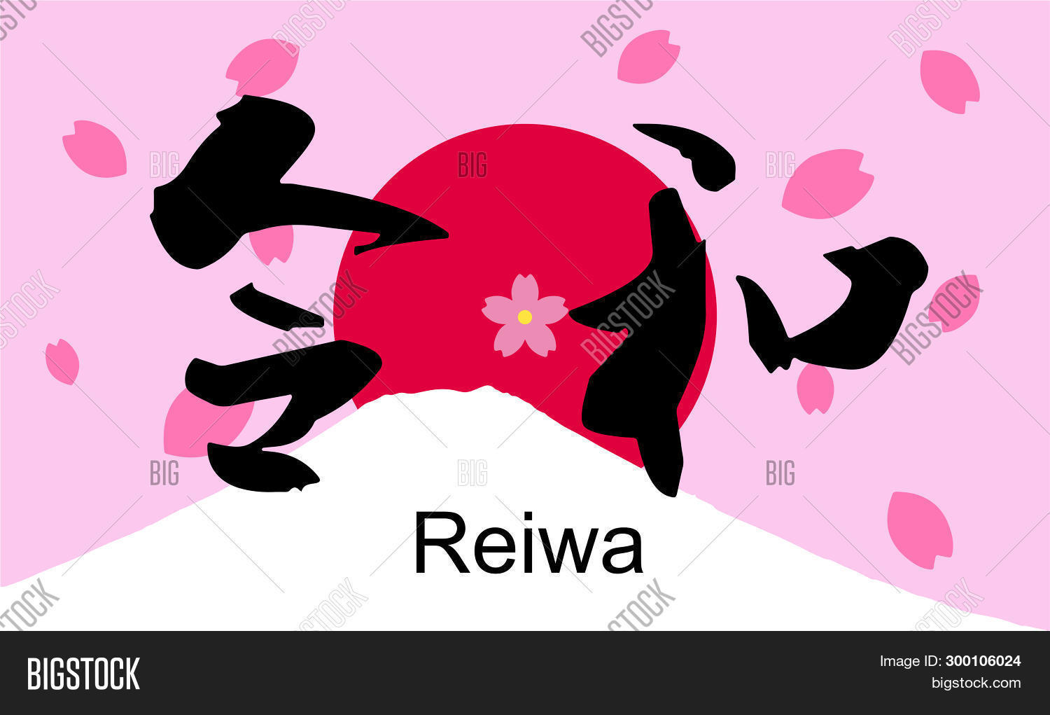 Reiwa Period ( Reiwa Jidai Illustration & Photo Bigstock