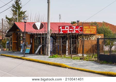 Vegina, A Small Town In Northern Greece