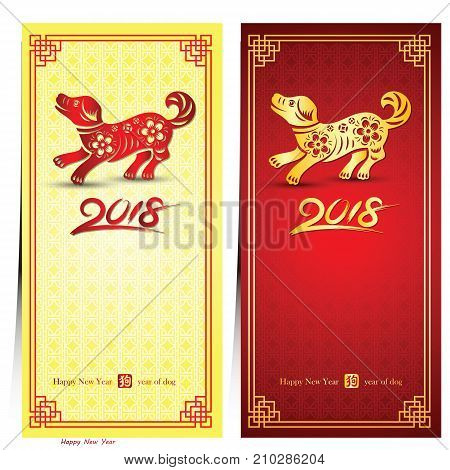 Chinese New Year 2018