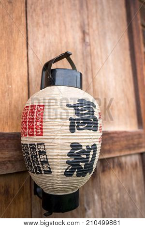Japanese Lantern on wood background . .