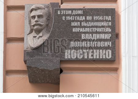 St. Petersburg, Russia - June 18, 2017: Memorial plaque on the house on Kamennoostrovsky prospect 24 in St. Petersburg, where from 1947 to 1956 lived an outstanding shipbuilder Vladimir Polyevtovich Kostenko