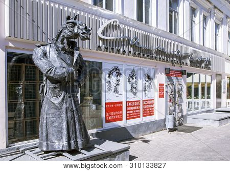 Kazan, Russia - May 25, 2019: Photo Of Anti-alcohol Museum 