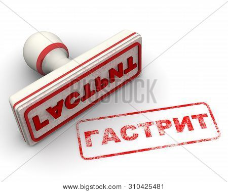 Gastritis. Seal And Imprint. Red Russian Rubber Stamp And Red Print Gastritis (is Inflammation Of Th