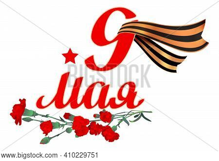 May 9 Victory Day Text Russian Veterans Day. Red Carnation Bouquet George Ribbon Symbol Of Victory I
