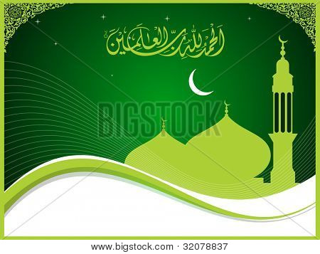 Arabiska islamisk kalligrafi av Al-hamdu lillahi rabbil ' alamin (