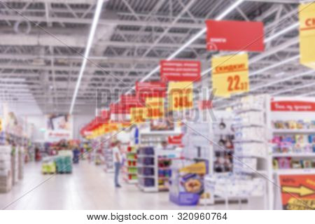 The Interior Of The Grocery Hypermarket. Blur.