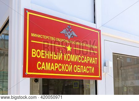 Samara, Russia - May 6, 2021: Signboard On The Office Building. Text In Russian: Military Commissari