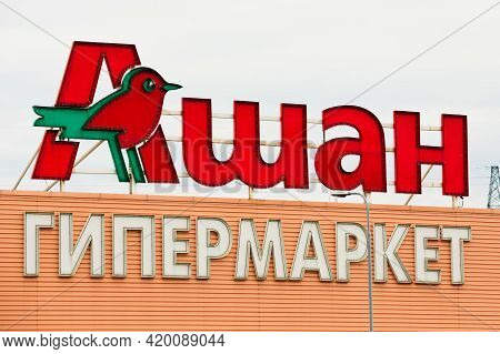 Moscow, Russia - May 24, 2015: Logo Of Shopping Center Mall Gallery And Auchan Hypermarket. French D