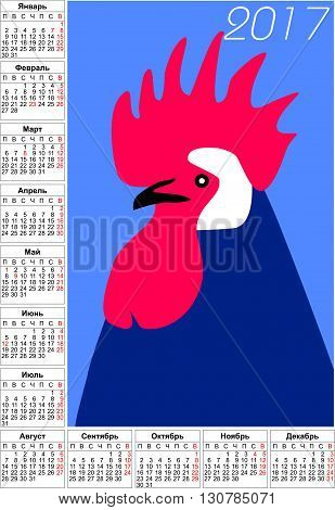 2017 Calendar Rooster. Calendar 2017 year Rooster picture. Calendar 2017 Russian language