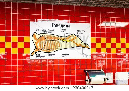 Samara, Russia - March 9, 2018: Scheme Of Carcass Cutting Of Beef On The Wall In The Supermarket