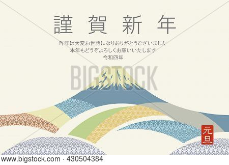 New Year's Card Template With Mt. Fuji Decorated With Japanese Vintage Patterns. Vector Illustration