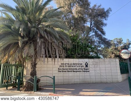 Beer Sheva, Israel - August 19, 2021: Experimental Site For The Development Of Biotechnology Ben Gur