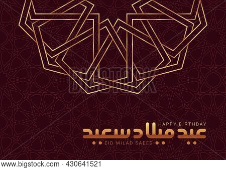 Happy Birthday Card With Text In Arabic