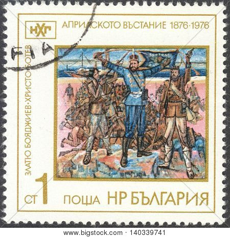 MOSCOW RUSSIA - CIRCA FEBRUARY 2016: a post stamp printed in BULGARIA shows painting 