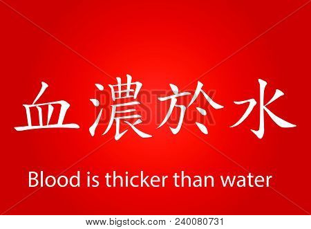 Chinese Calligraphy Writing With Meaning - Blood Is Thicker Than Water