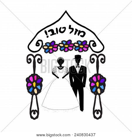 Arch For Wedding Vintage In Flowers. The Jewish Hupa. Wedding Hoop. Bride And Groom. Doodle. Hand Dr