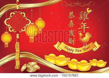 Greeting card for 2017, Year of the Rooster. Text translation: Happy New Year; The Year of the Rooster. Contains traditional elements: Tassel, rooster, golden nuggets. Print colors used.