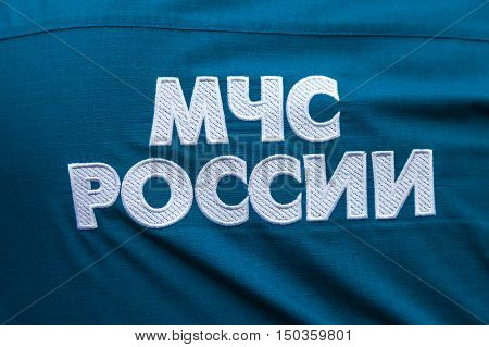 SAMARA RUSSIA - SEPTEMBER 11 2016: Midsection of russian emercom officer in uniform. Text in russian: 