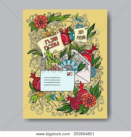 rosh hashanah jewish new year card template with pomegranates and greeting cards hebrew text