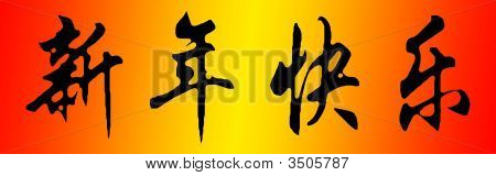 새해 복 많이 받으세요