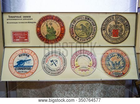 Novorossiysk, Russia - August 01, 2019: Trademarks Of Pre-revolutionary Cement Plants, Museum Of The