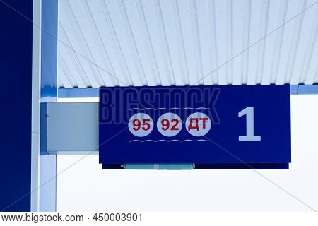 Petersburg, Russia February 21 2022: Blue Business Sign Or Logo Of Gas Or Fuel Station For Automobil