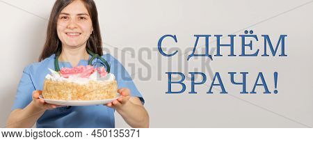 A Woman Holds A Birthday Cake, A Banner With Text On The Russian, Translated From Russian: Happy Doc