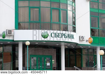 Russia, Moscow - Mar 05, 2022: Sberbank Russia Office Entrance Business, From Sign Russian For Bank 