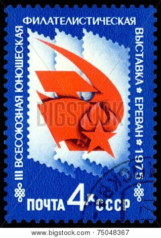 Vintage  Postage Stamp.  Philatelic Exhibition, Erevan.