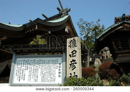Inuyama, Japan-23 Apr, 2018: Sarutahiko Shrine At Inuyama Castle In Aichi Prefecture, Japan. Sarutah