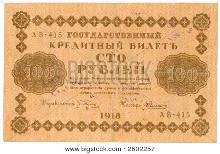 Tsarist 러시아, 1918의 100 루블 빌