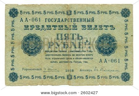 Tsarist 러시아, 1918의 5 루블 빌