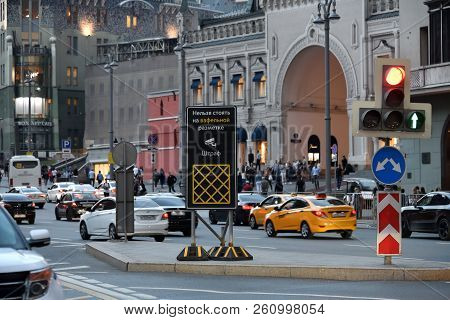 Moscow, Russia - September 22. 2018. Fragment Of Road With A Sign Of Wafer Marking. Innovations In R