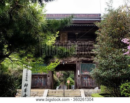 Kochi, Japan - April 6, 2018: Gates Of Konomineji, Temple Number 27 Of Shikoku Pilgrimage
