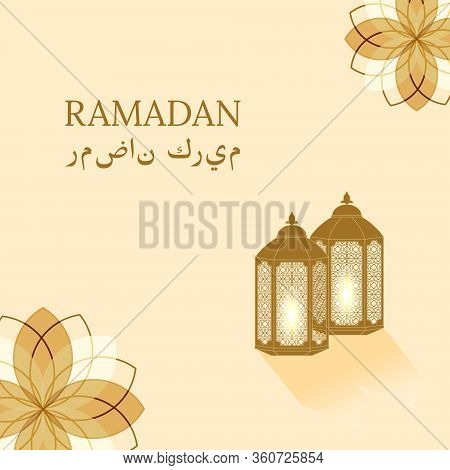 The Muslim Feast Of The Holy Month Of Ramadan.