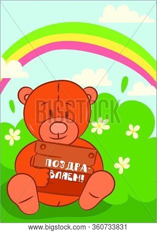 Happy Birthday, Children Holiday Gift Card Template. Vector Design Of Birthday, Universal Children D