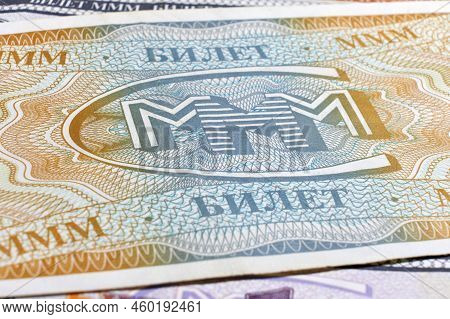 Old Money Mmm Mavrodi On A White Background, Isolated Banknotes From Russia. Financial Pyramid Of 19