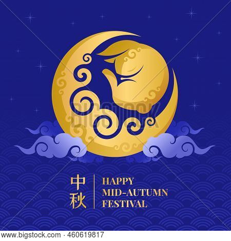 Happy Mid Autumn Festival - Gold Rabbit Sleep In Moon Light Sign And Clouds At Nigth Blue Background