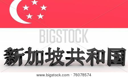 Chinese Characters Meanning Singapore