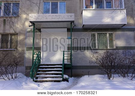 Nizhny Novgorod, Russia. - February 6.2017. Radiotechbank Bank.