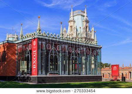 Moscow, Russia - August 12, 2018: Glass Facade Of Pavilion Above Entrance To The Great Palace Museum