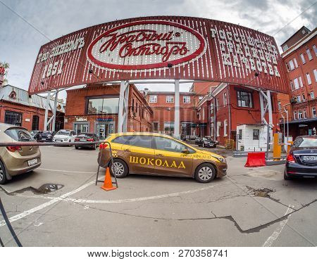 Moscow, Russia - September 11, 2018: Exterior Of Former Krasnyy Oktyabr (red October) Confectionery 