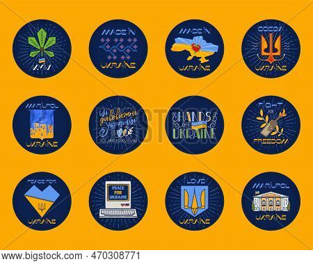 Made In Ukraine Badges Design With Different Elements And Sayings. Ukrainian Label. Stock Vector Emb