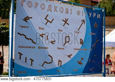 Figures Of The Game Gorodki. Poster On The Street In Ukrainian. A Street Sport Game Of Throwing A Wo